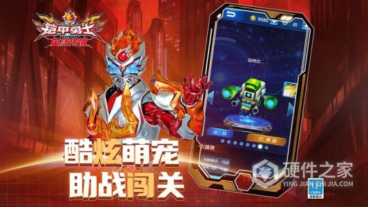 铠甲勇士之英雄传说