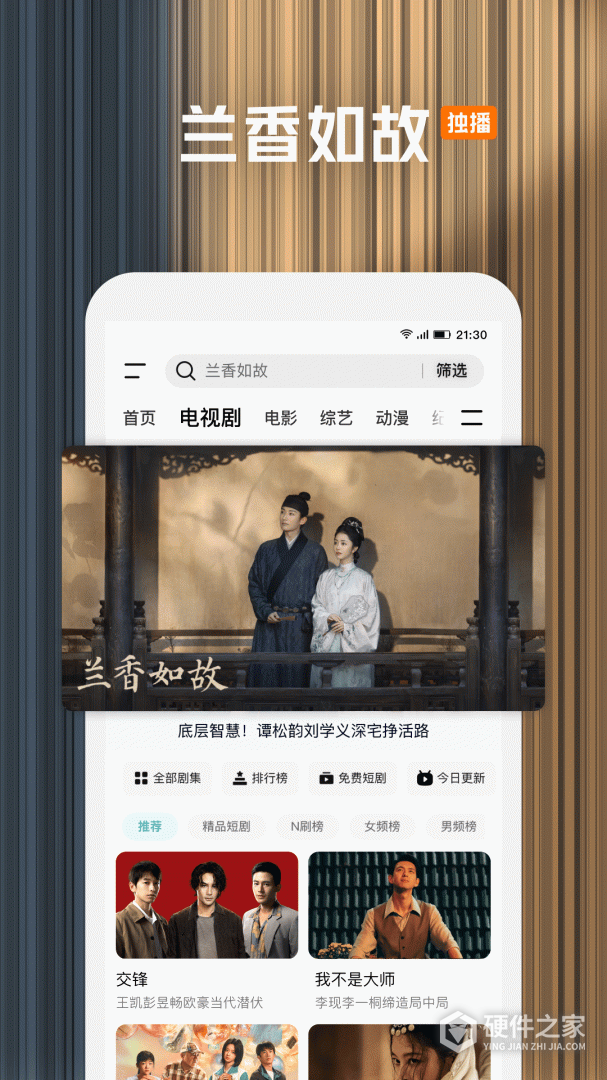 腾讯视频最新版