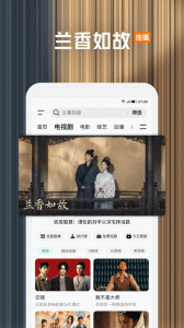 腾讯视频最新版