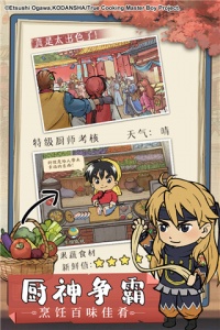 叫我大掌柜华服