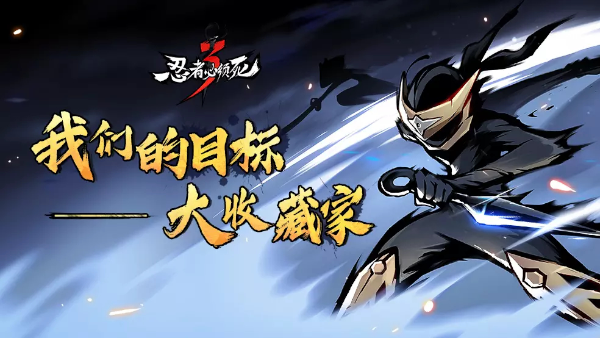忍者必须死3华为版
