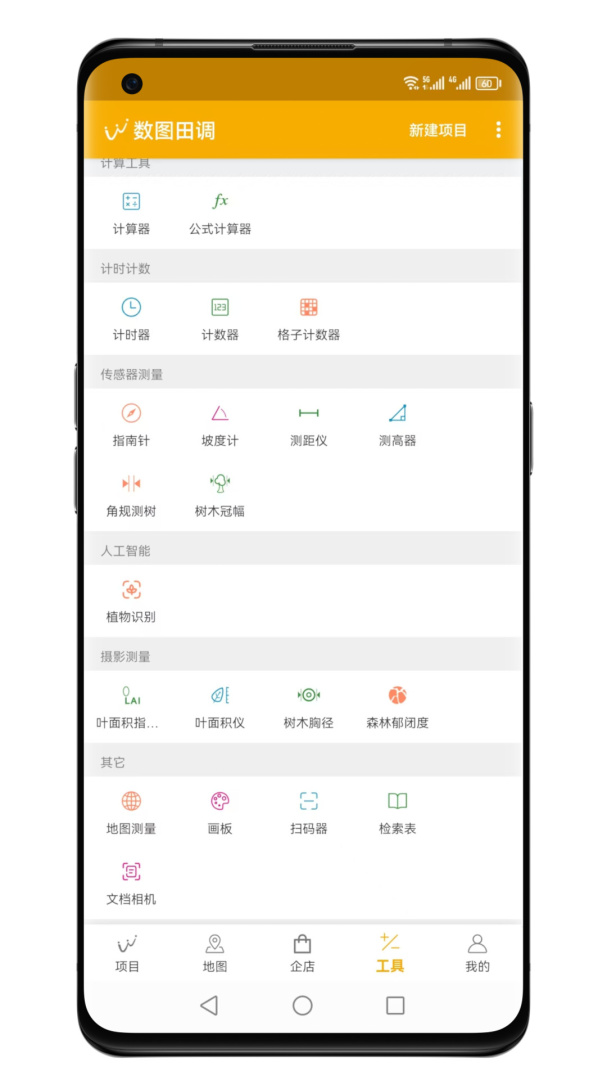 数图