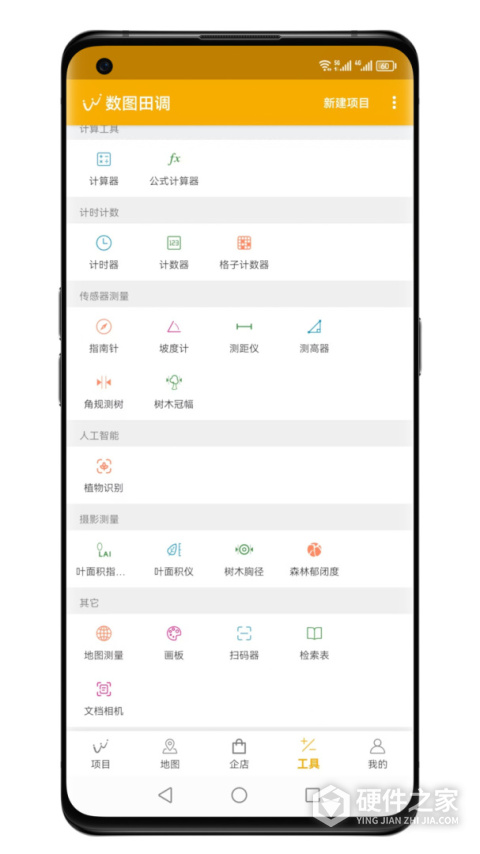 数图