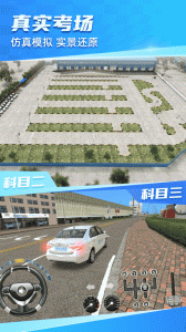 驾考宝典3D练车2024版