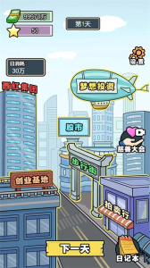 花光十个亿测试版