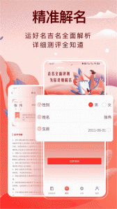 起名
