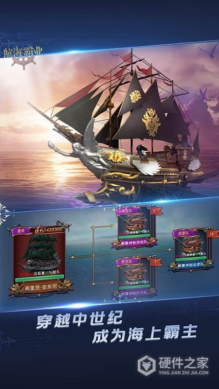 航海霸业百度版