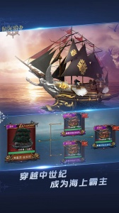 航海霸业百度版