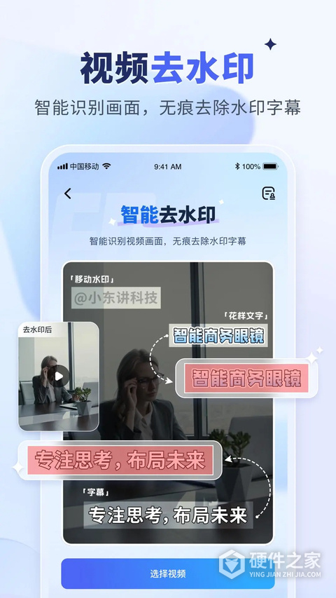 水印宝app