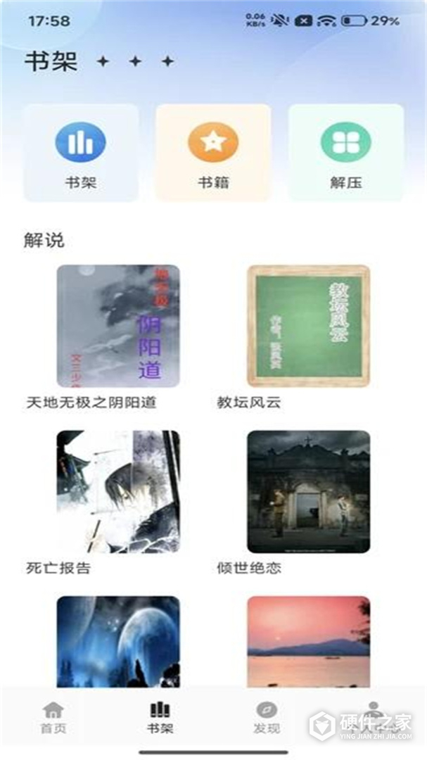 追书大全