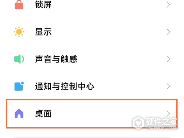 小米civi2怎么锁定桌面布局