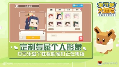 宝可梦大探险360版