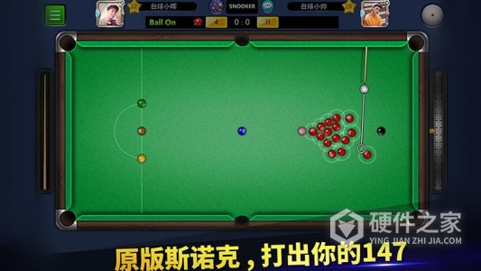 台球世界九游版