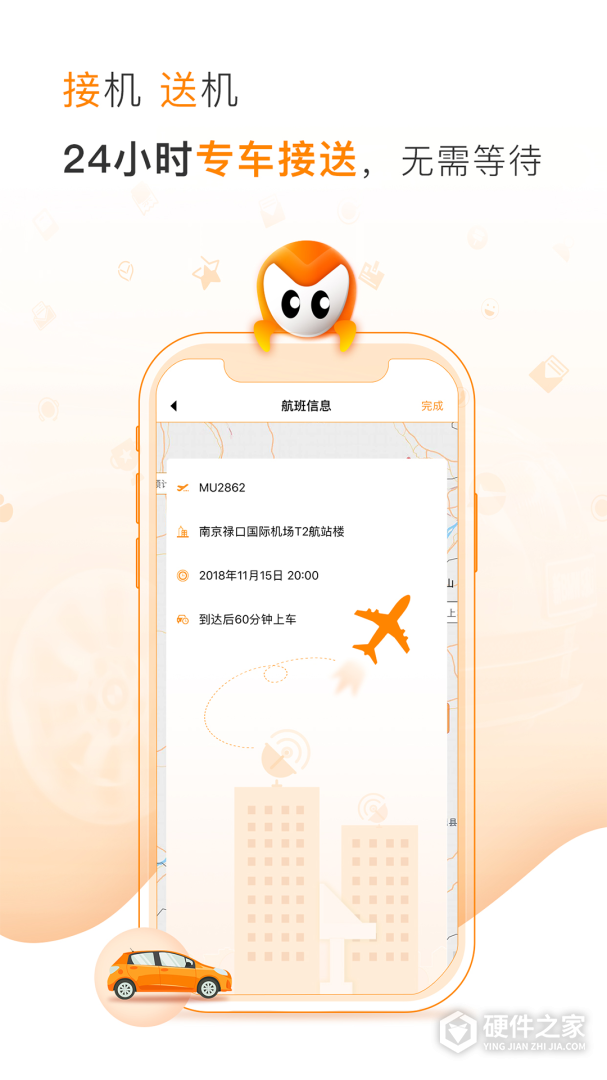 麦卡出行