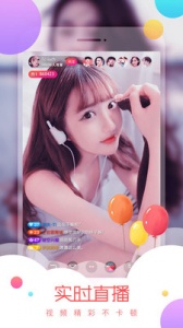比心直播高清免费版