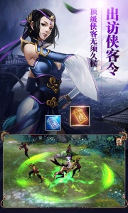 天龙八部荣耀版九游版