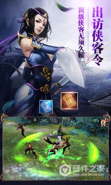 天龙八部荣耀版九游版