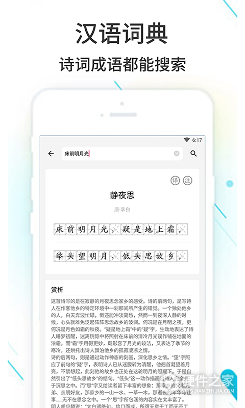 作业精灵