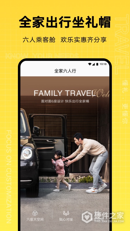礼帽出行app