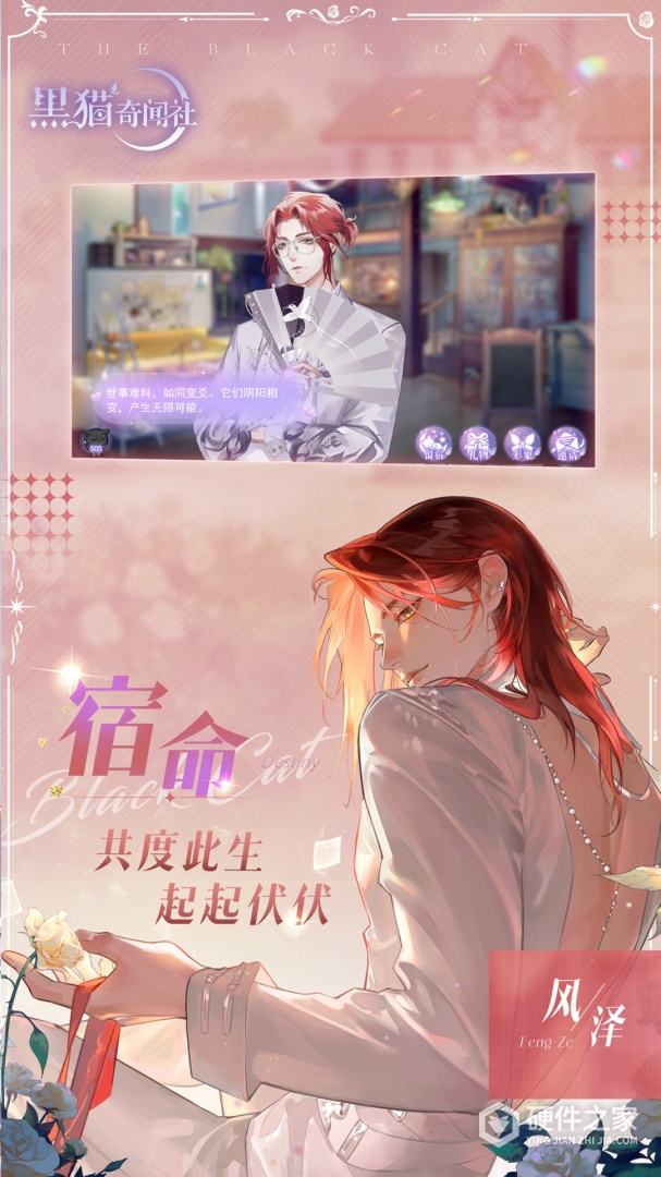 黑猫奇闻社海外版