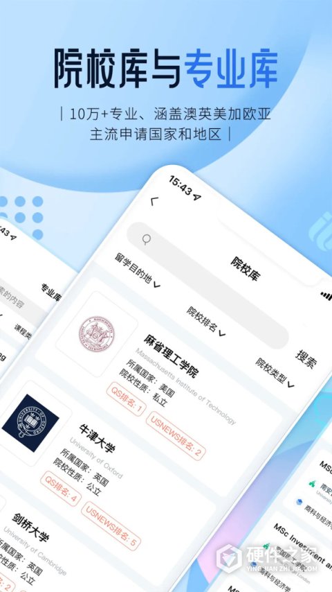 启德留学app