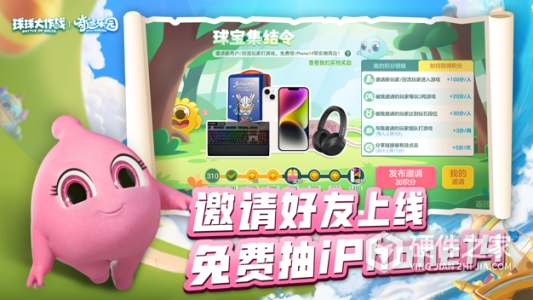 球球大作战九游版