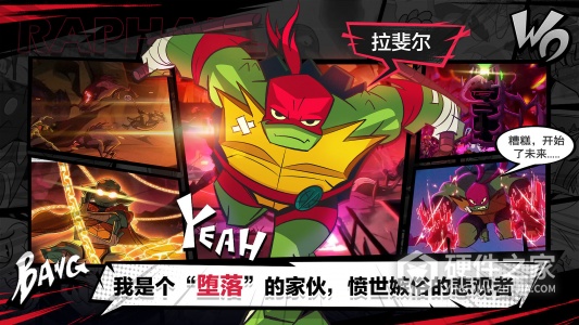 忍者龟归来测试版