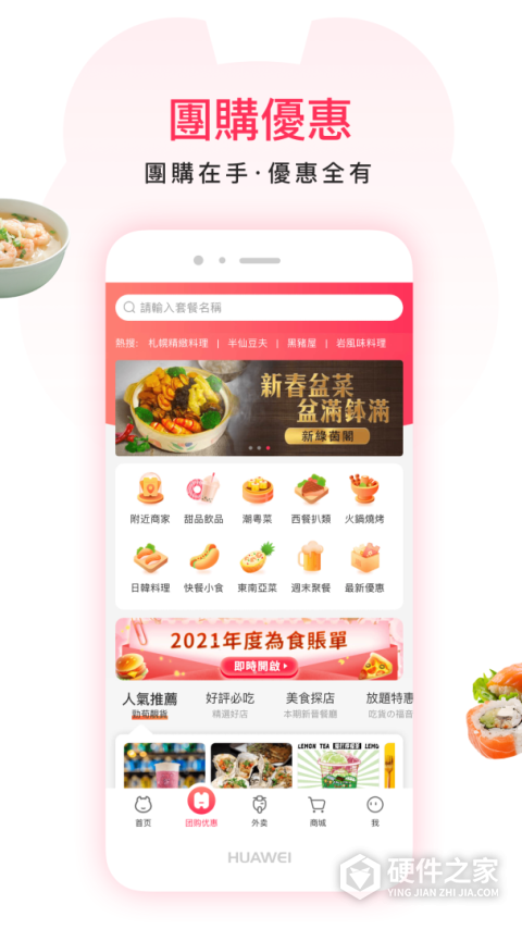 澳觅App