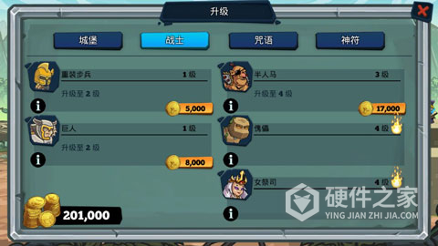 怪兽军团
