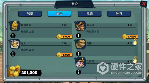 怪兽军团