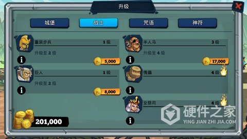 怪兽军团(Monster Hordes)