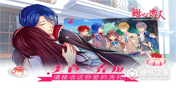 甜心恋人中文版