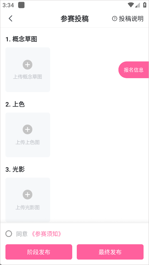 绘学霸app