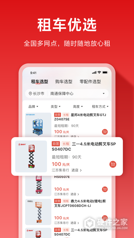 集易行