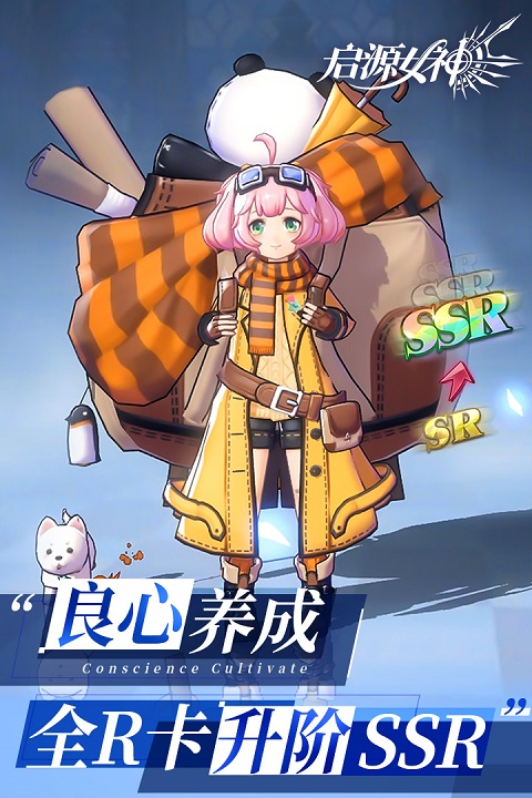 启源女神小米版客户端
