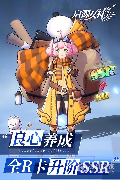 启源女神小米版客户端