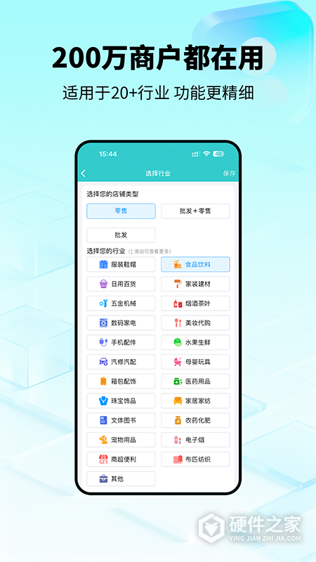 秦丝生意通进销存