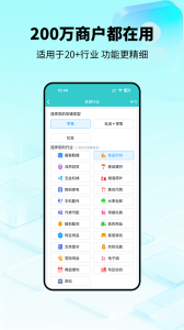 秦丝生意通进销存