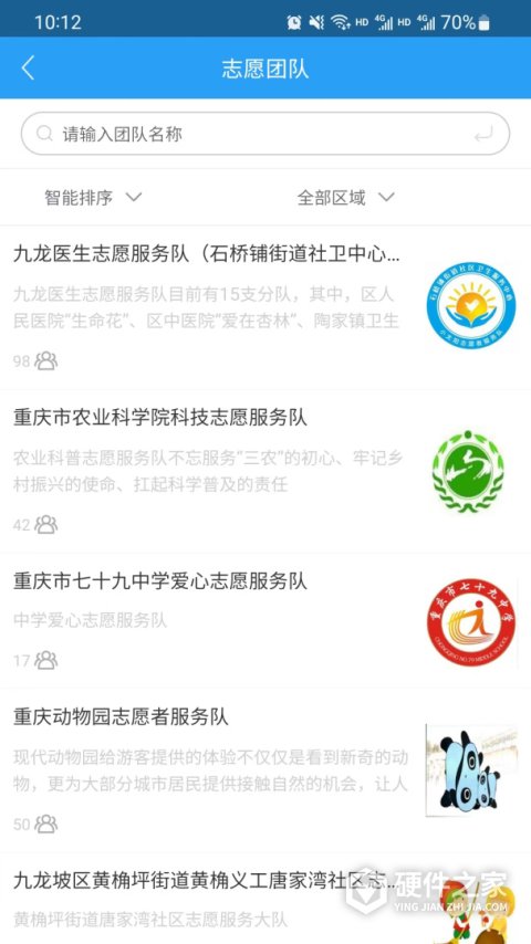 重庆文明实践软件