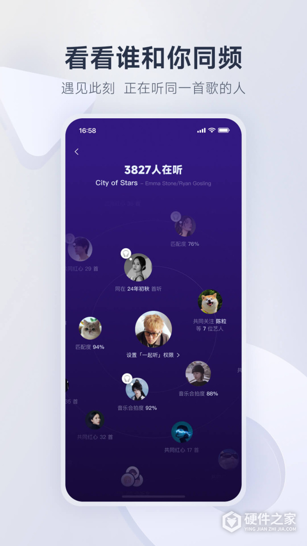 网易云音乐