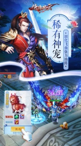 侠隐风云抖音版