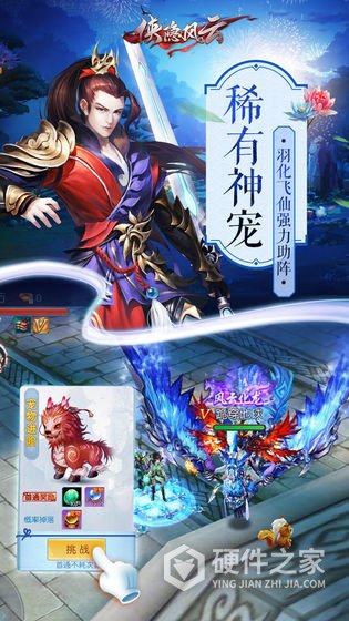 侠隐风云抖音版