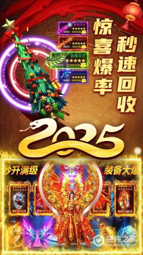 君临传奇360版