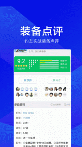 野钓之家