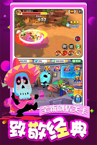 酷跑小英雄测试版