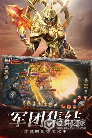 奇迹之剑微信版