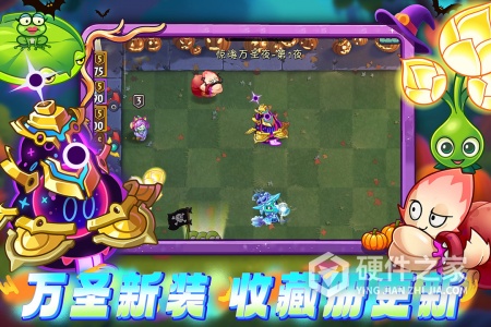 植物大战僵尸2网易版