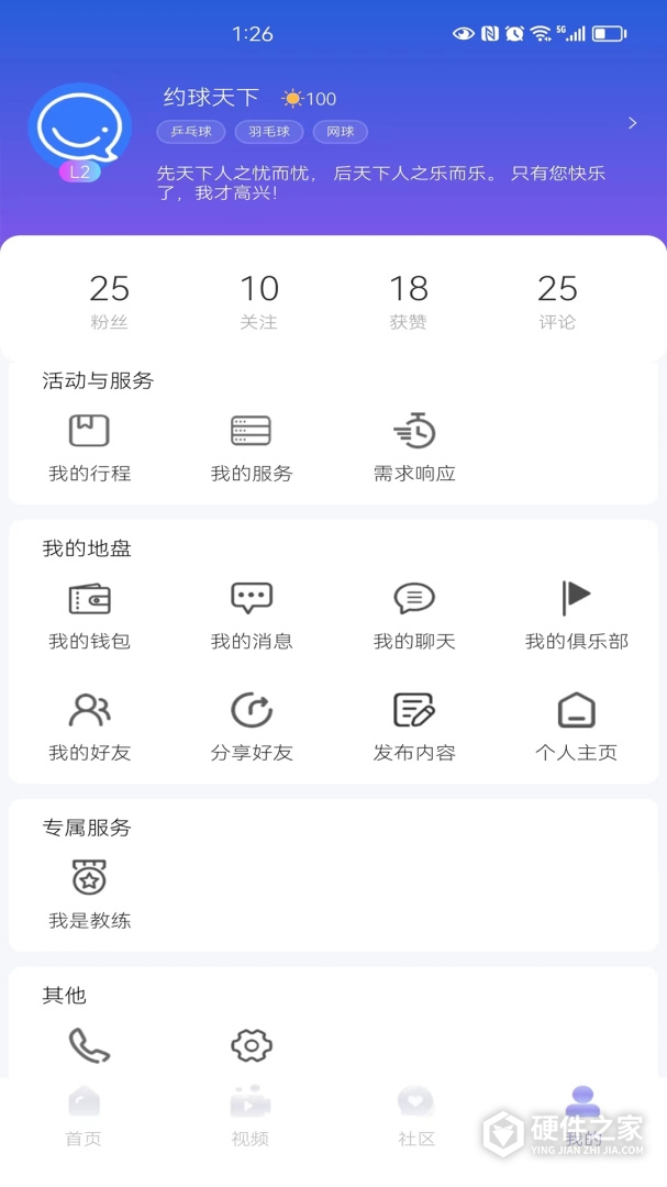 约球天下