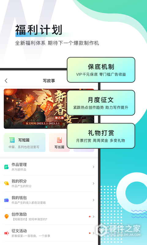 每天读点故事app