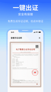 公证云
